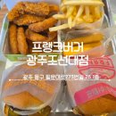 프랭크버거 광주금호점 | 프랭크버거 광주조선대점 정호영 에디션! '오꼬노미쉬림프버거 & 프랭크치킨버거' 내돈내산 찐 후기...