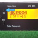 그린코어