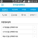 우리동네 세탁소 이미지