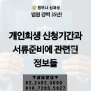법무사심재성 이미지