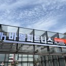 바벨짐 이미지