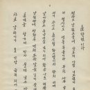 지성인도서대여점 | [이윤석의 조선 후기史 팩트추적(21)] &#39;춘향전&#39; 두고 학자마다 의견 다른 이유