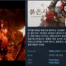 대지PC | 2026년 초기대작 붉은사막 플스5 플레이후기