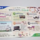 의성흑마늘정