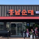 흥남순대