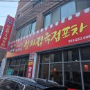 애꾸눈해적단참치정육점포차 이미지