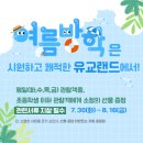 유교랜드 이미지