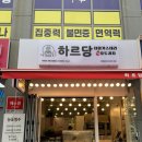 세븐일레븐 세종종촌중앙점 | 세종 [하르당] 종촌점 [내돈내산] 퐁신한 카스테라 맛집 🍰
