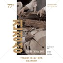 우륵국악단 정기연주회 이미지