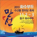 화수부두로 이미지