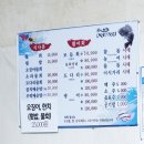 영덕물회 이미지