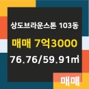 브라운스톤단지내공인중개사사무소 이미지