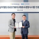 GC녹십자웰빙 에너지경영 규범준수경영시스템 인증 획득 기사 이미지