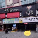 이경미생고기 이미지