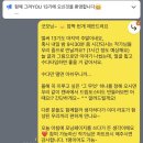 번개에너지 | 2026년 드림보드 함께그려유 작가님들과 온라인 번개 후기