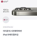 231012 토스 행운퀴즈 - LG U+ 이미지