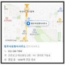 법무사유명식사무소