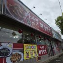 아사랑해물짬뽕 이미지