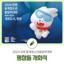 평창돔 이미지