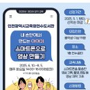 스마트폰 활용과 영상제작 이미지