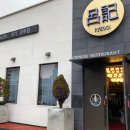 려기 양주점 이미지