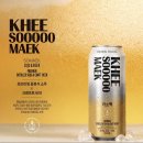 씨유(CU)함양한들점 | CU 캔맥주 추천! 키소주X맥주| 생활맥주 캔맥주 키소맥(KHEE SO MAEK) 마셔본 후기