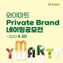 와이마트 이미지