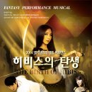 히비스