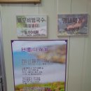 꽃무릇국밥