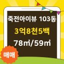 죽전아이뷰공인중개사사무소 이미지