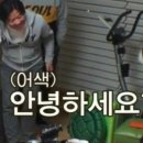 민 휘트니스 이미지