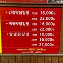 유미딱강정