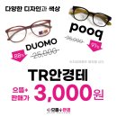3층안경 이미지
