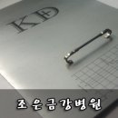 금강바이오텍 이미지