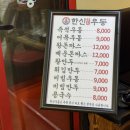 한신우동 주안역점 이미지