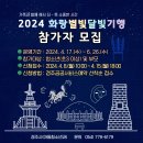 경주별빛달빛 이미지