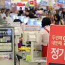 그래도마트 이미지