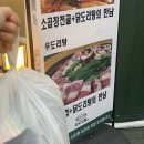 승도리네곱도리탕춘천점 네이버블로그