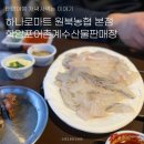 원북농업협동조합(자재판매장) | 태안 여행 : 하나로마트 원북농협 본점 갯벌체험 모래놀이 / 학암포어촌계수산물판매장