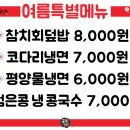주식회사 교하푸드