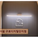 블루SKY고시원 | 구로디지털단지 고시텔 더쉼 구로디지털단지점 가성비 좋은 1인 주거 공간