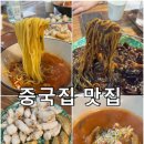 소복짬뽕