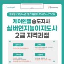 실버인지놀이지도사 2급 자격과정 이미지