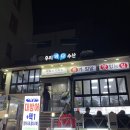 [홍대] 대방어 맛집 21세기 우리바다수산 웨이팅후기 내돈내산 홍대 대방어맛집
