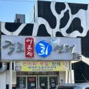 부안 맛집 변산반도 격포 어촌계 회 센터 B동 16호 윤희네집
