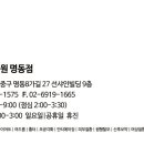 명동리아한의원 이미지