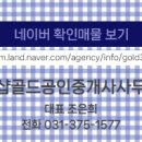 서동탄공인중개사사무소 이미지