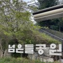 책사랑쉼터도서관 | 서울 도서관 추천 아이와 함께 갈만한 도서관 양천 넘은들 책쉼터 이야기