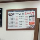이성찬연산순대국밥 - 목포시 상동 | 이성찬연산순대국밥