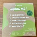 그린그린미